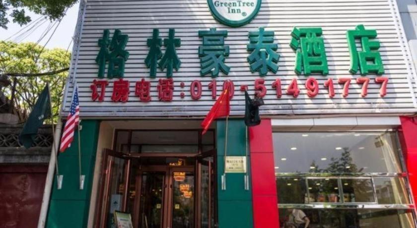 Greentree Inn Beijing Dongcheng District Wangfujin South Luogu Lane Houhai Express Hotel Exterior foto